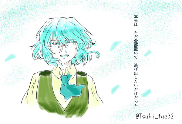 Crystal