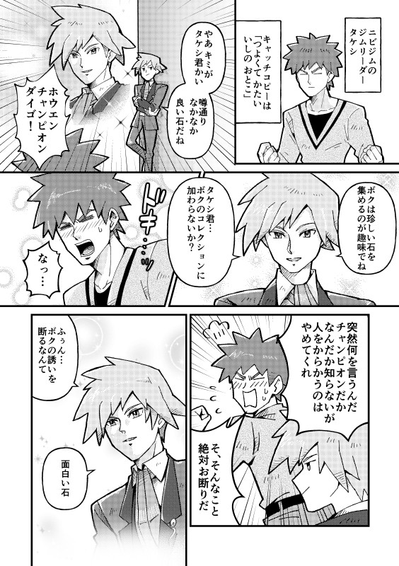 pokeまとめ・3