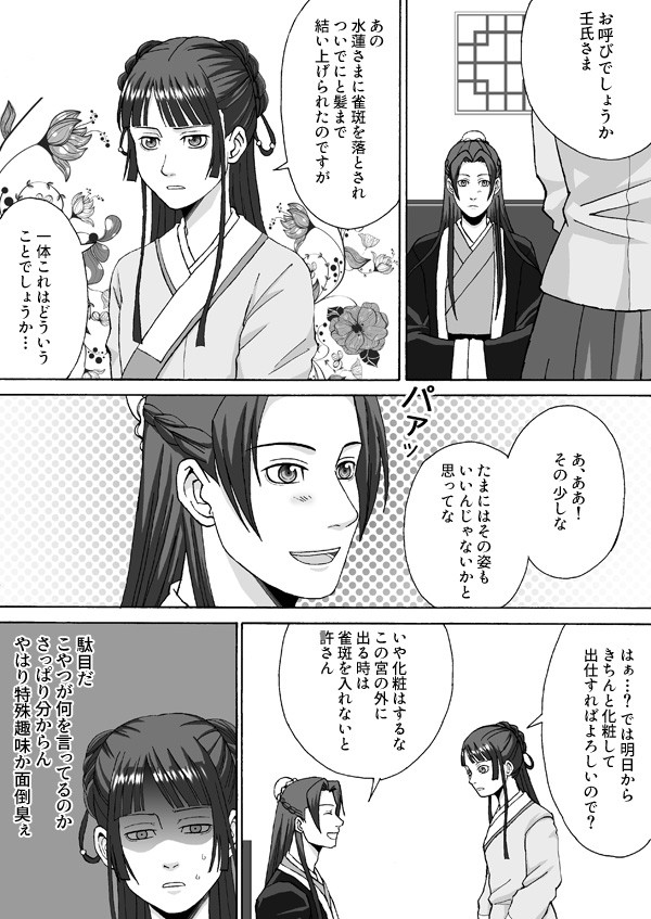 貴人の気まぐれ
