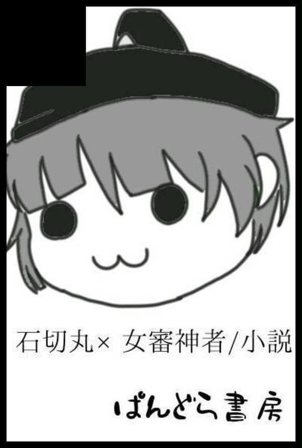 10/11　閃華お品書き