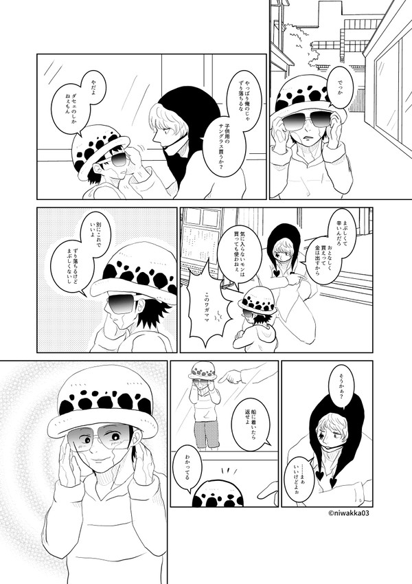 ハートの太陽