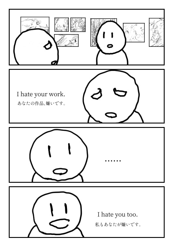 創作者はもっとドライに対応していいと思うの