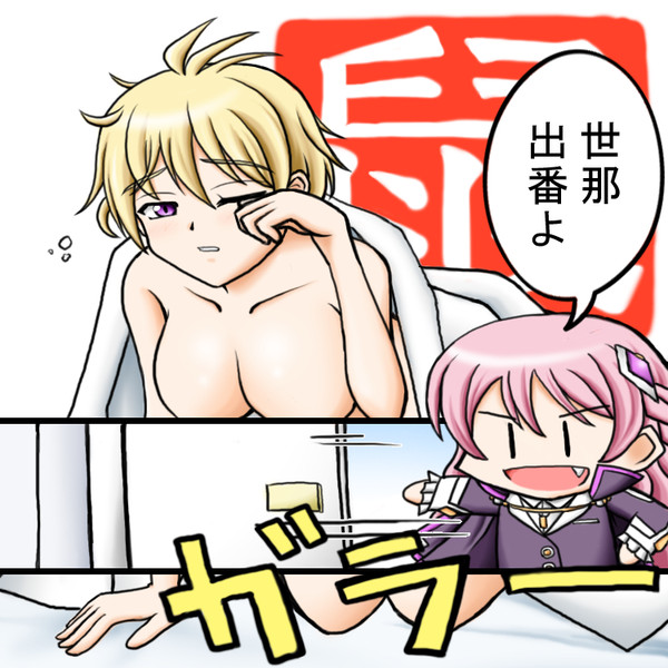 ソラカナ詰め合わせ３