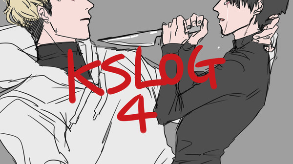 KSlog④
