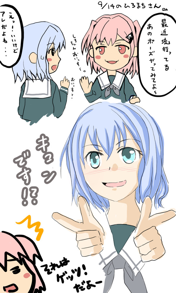 9/14のひろまちさん