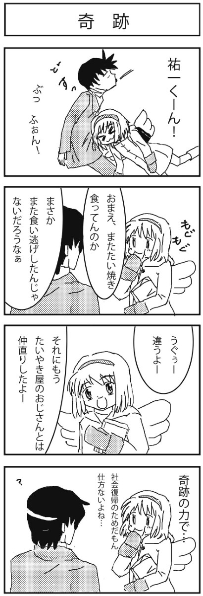 Miracle