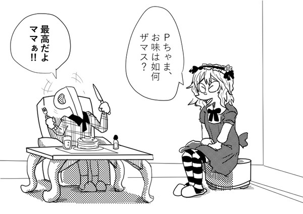 悪意はない。