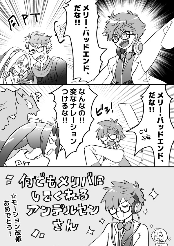 モーション改修