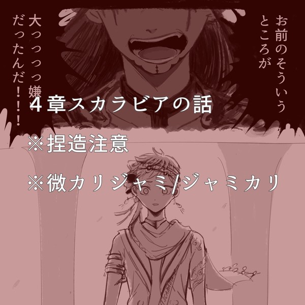 オアシスの太陽　(カリム+ジャミル)
