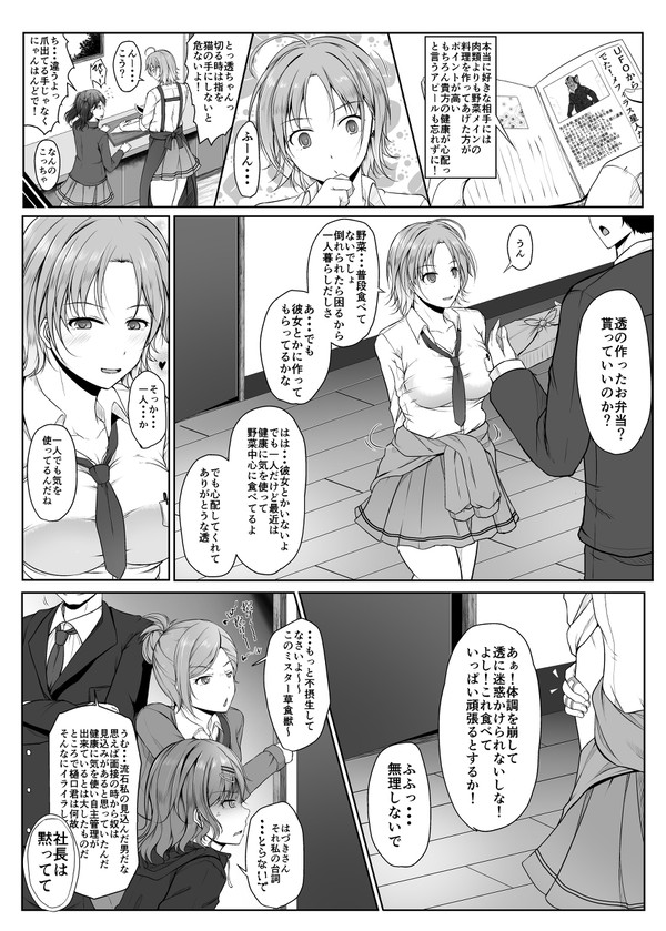 誰か僕に愛をくれませんか