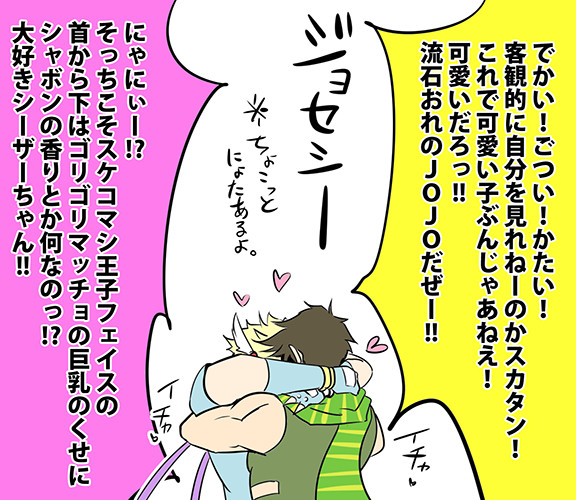 JOJOログ