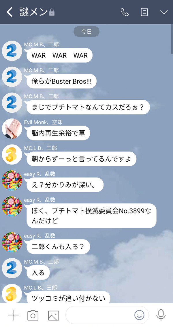 応援してるよ、プチトマト君