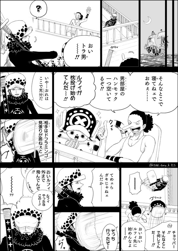 外で寝るキャプテンを温かく迎えててほしいなってだけのやつ