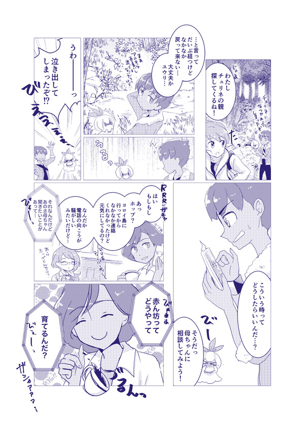 すれ違いコント※ヨロイ島ネタバレ注意