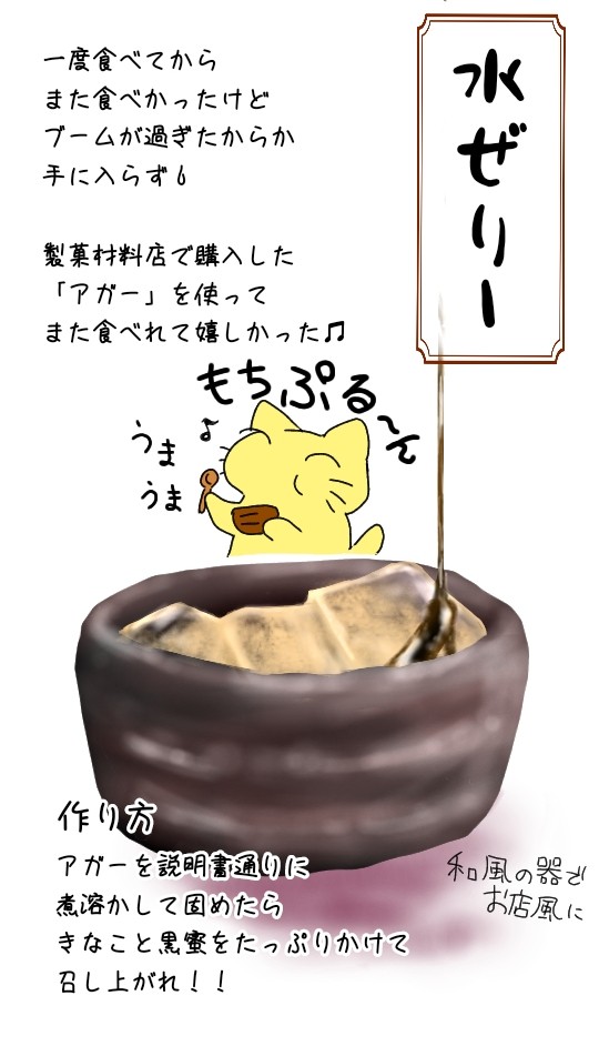 和風のおやつ