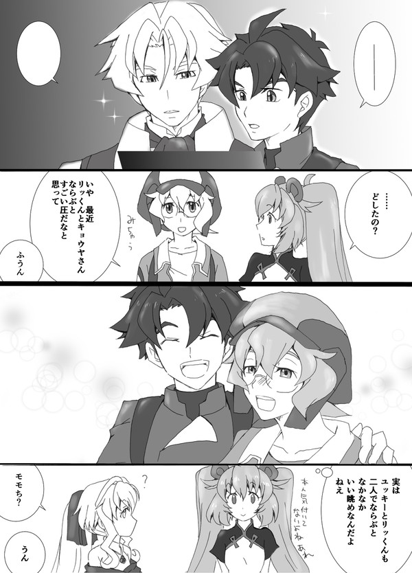 となりの芝生は青い