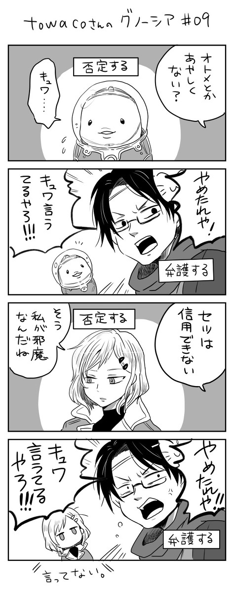 キュワる