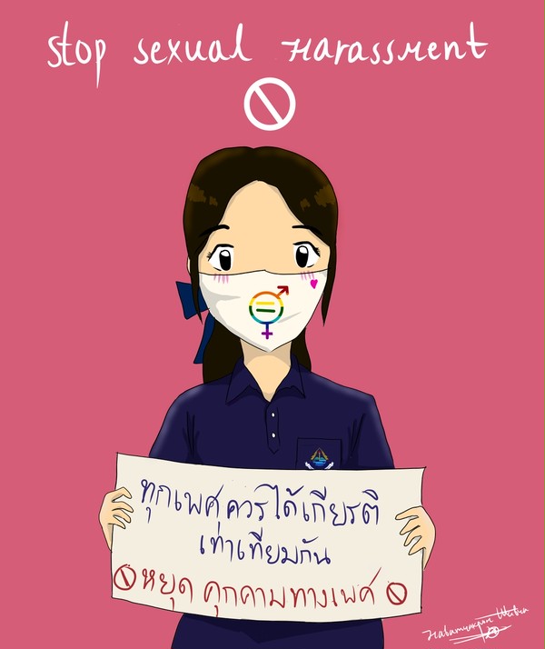 Stop sexual harassment