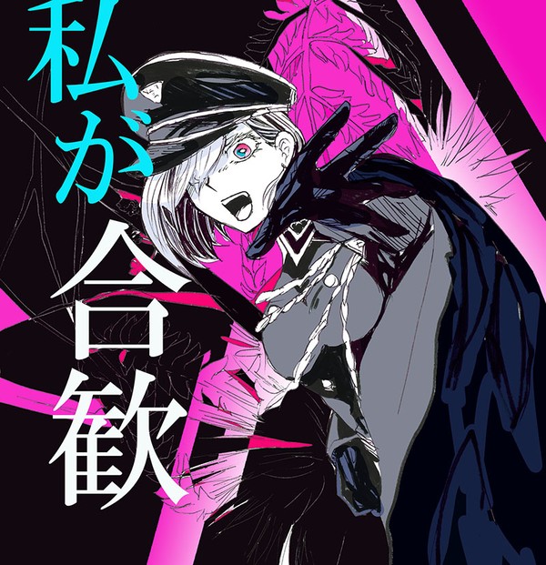 合歓ちゃん