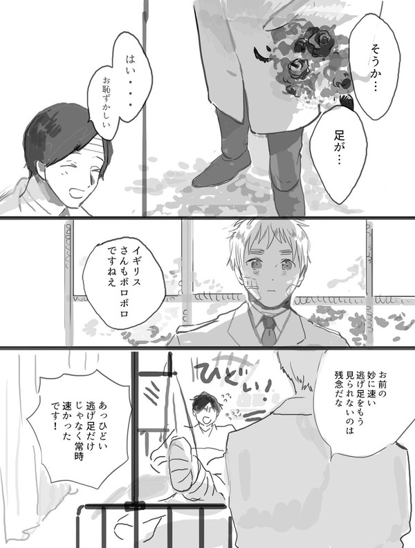 ハワードと