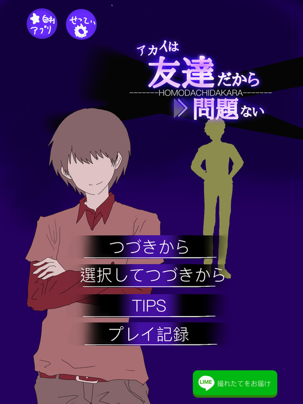 パロです