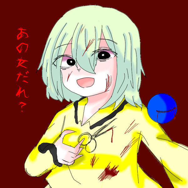 ヤンデレこいしちゃんです