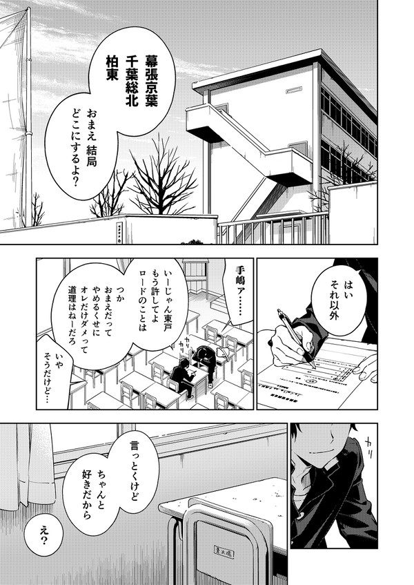 【Web再録】ラウンダバウター