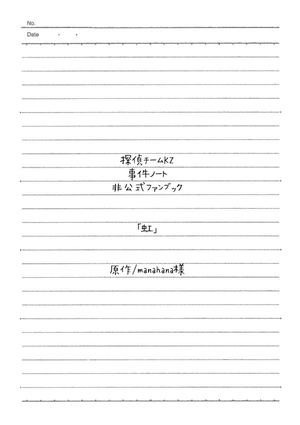 虹