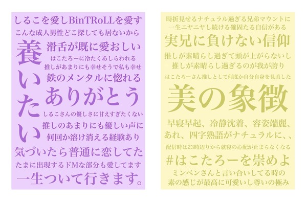 びんとろ民の習性分析？！
