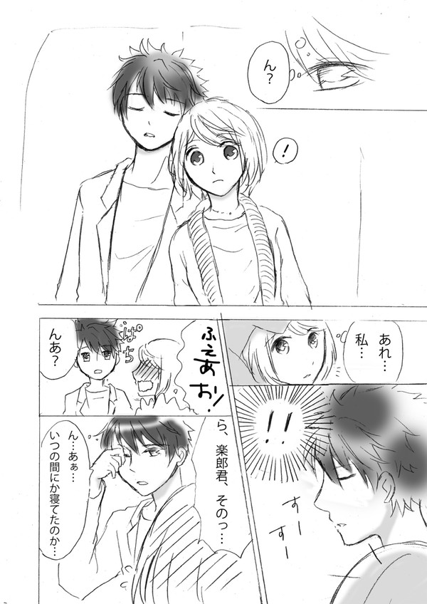 JGEデートの帰り