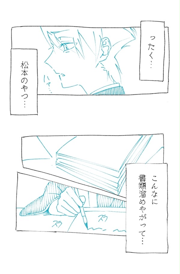 日番谷隊長と夏 Ⅰ