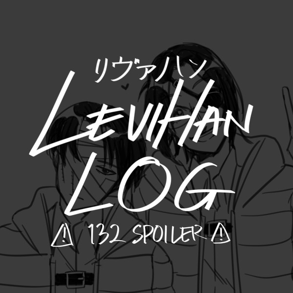 levihan/リヴァハン LOG
