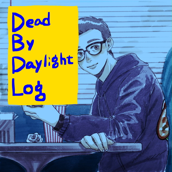 DbDログ