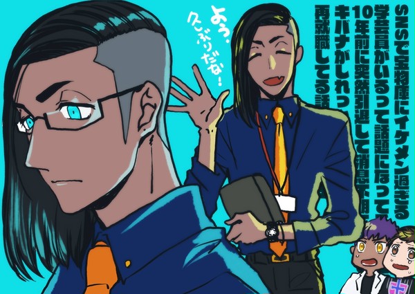 【捏造】キバナLOG 【学芸員】
