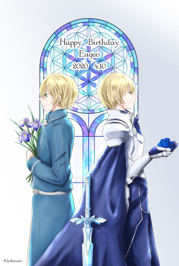 2020ユージオ誕