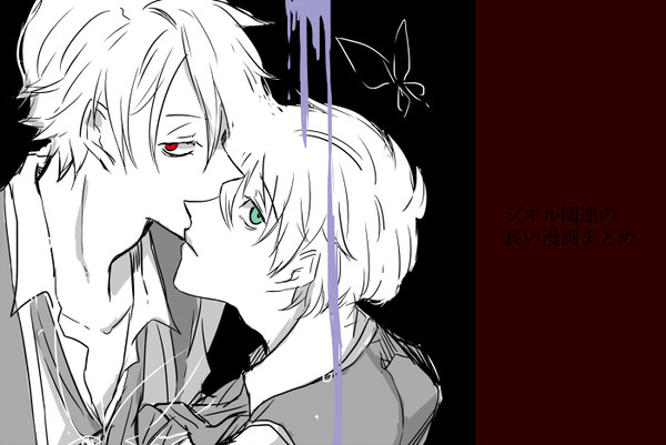 Fate/ジキル関連の漫画まとめ