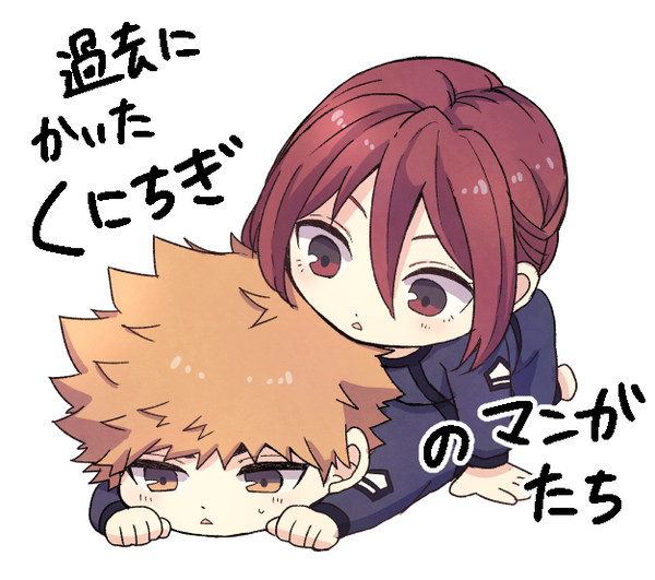 くにちぎの再録
