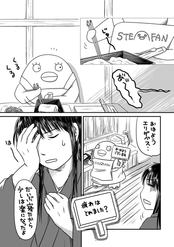 銀桂くまんが【2020・桂さん誕生日記念漫画】