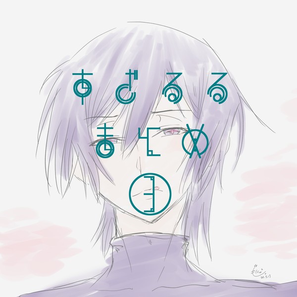 スザルルまとめ③