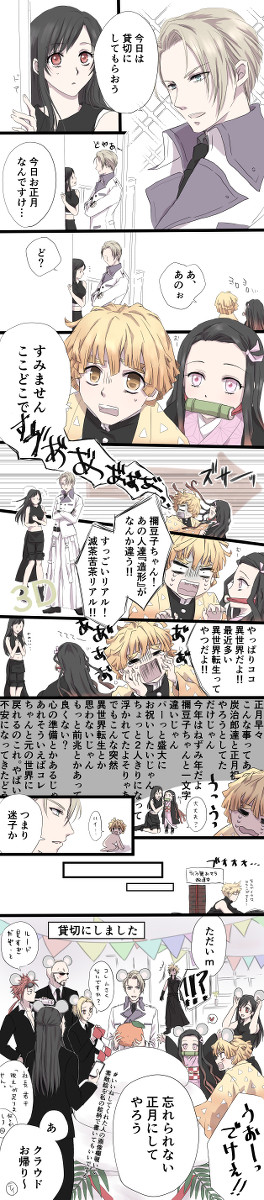 今年はねずみ年