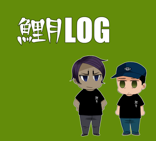 鯉月LOG02