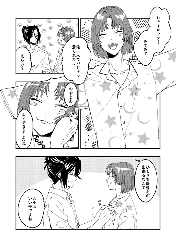 月と晩酌