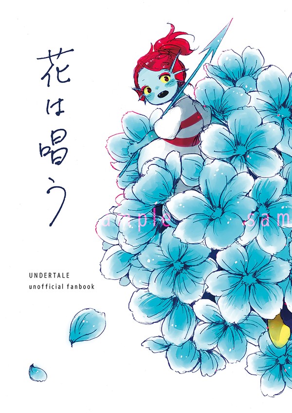 【WEB再録】花は唱う