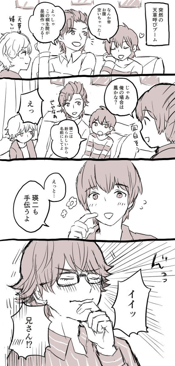 ヘヴ漫画①