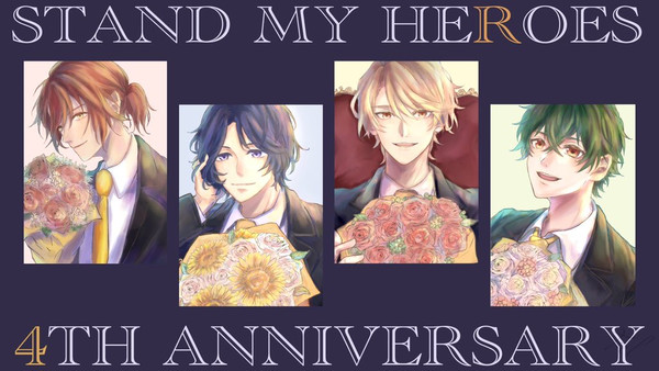 ４周年おめでとう〜！