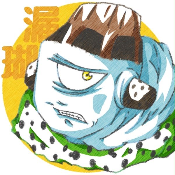 漏瑚