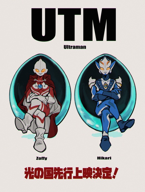 ウルトラ詰め④