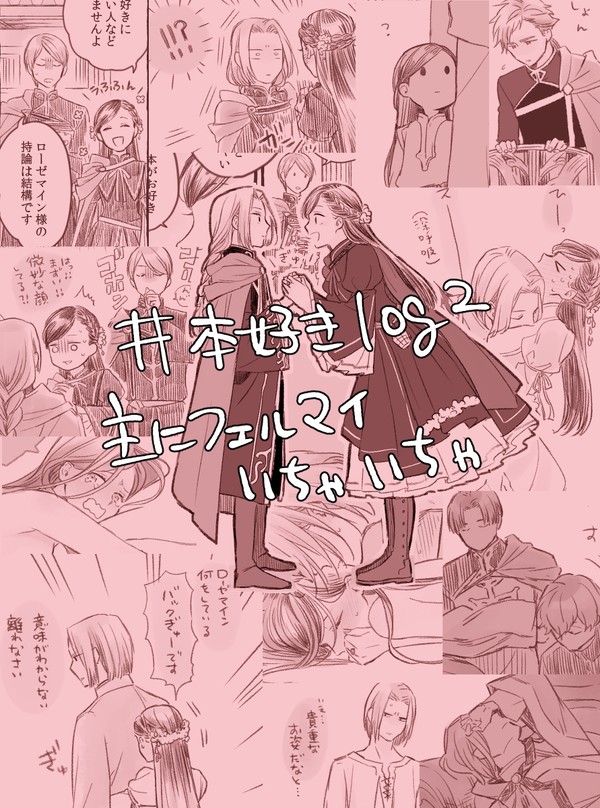 本好きlog2