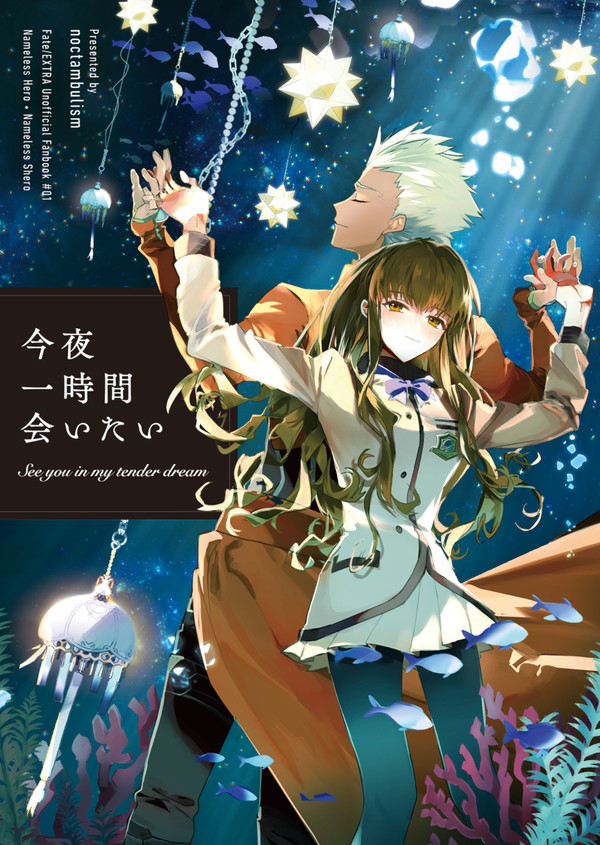 【SPARK新刊】今夜一時間会いたい