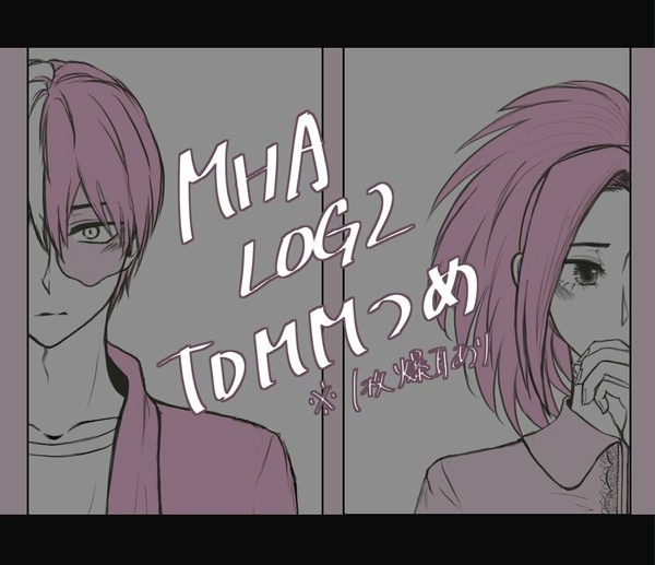MHA＊LOG2